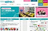 駅前留学のNOVA新宿校